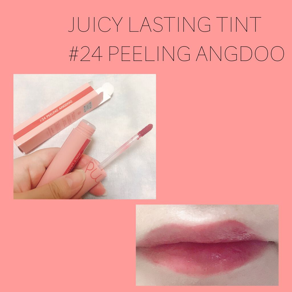 ジューシーラスティングティント/rom&nd/リップティントを使ったクチコミ（3枚目）