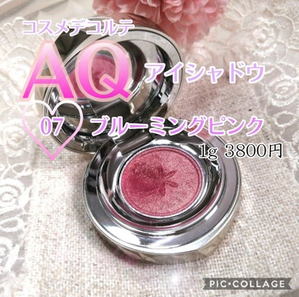 AQ アイシャドウ/DECORTÉ/単色アイシャドウを使ったクチコミ(2枚目)