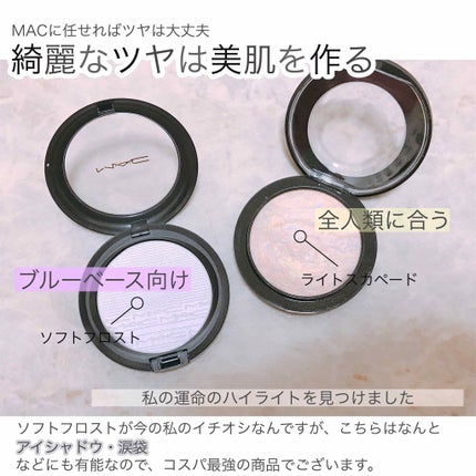 M·A·C ミネラライズ スキンフィニッシュ/M・A・C/パウダーハイライトを使ったクチコミ(1枚目)