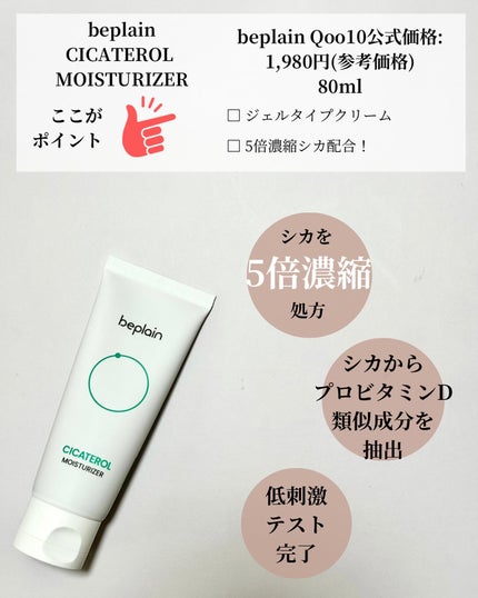 シカテロル美容液/beplain/美容液を使ったクチコミ(5枚目)