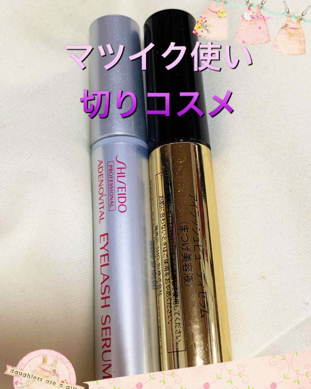 SHOBIDO 濃密まつ毛美容液のクチコミ「 #コスメ大公開ウィーク 


コロナ休み中、、、外出自粛中は、とにかく

マツイクに、励んで.....」（3枚目）