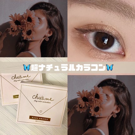 Chu's me 1day/Chu's me/ワンデー(1DAY)カラコンを使ったクチコミ(1枚目)