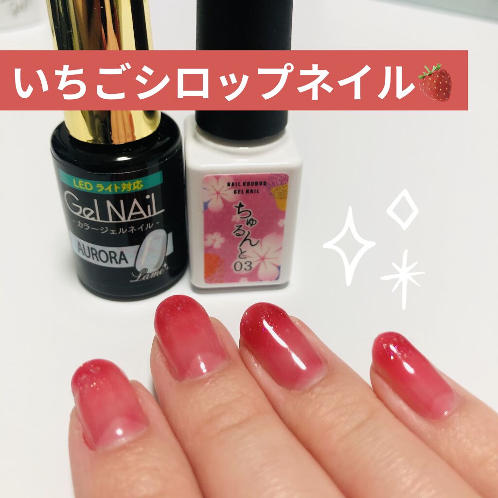 Shジェルネイル ライト対応 セリアを使った口コミ ネイル変えました 光の具合でわかりづらい By Ame 乾燥肌 代後半 Lips