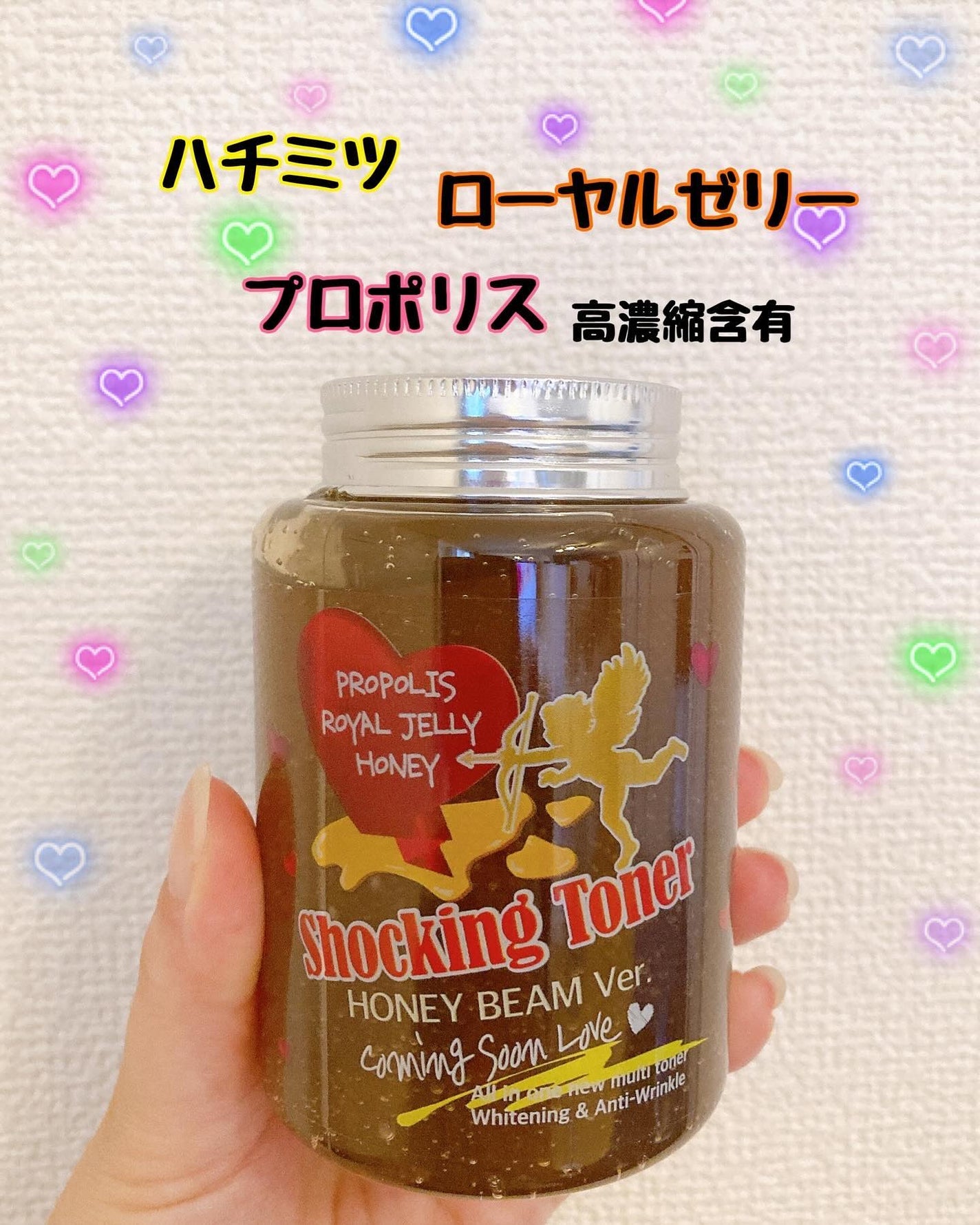 オールインワンショッキングトナー Special LOVE ver./Label Young/オールインワン化粧品を使ったクチコミ(1枚目)