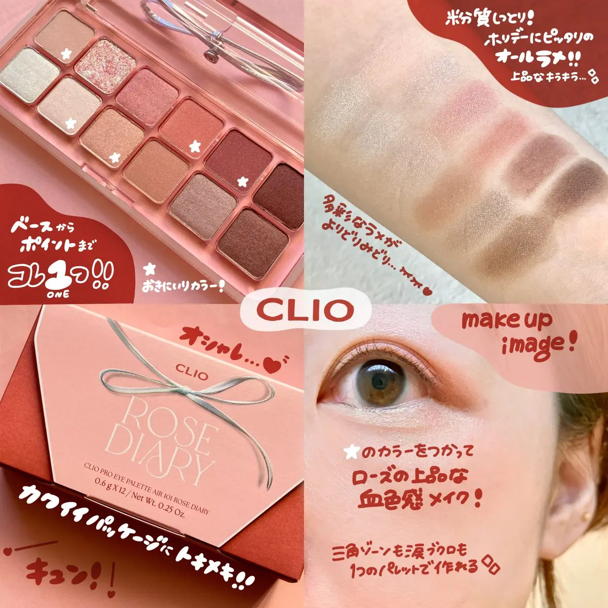 プロ アイ パレット エアー/CLIO/アイシャドウパレットを使ったクチコミ（2枚目）
