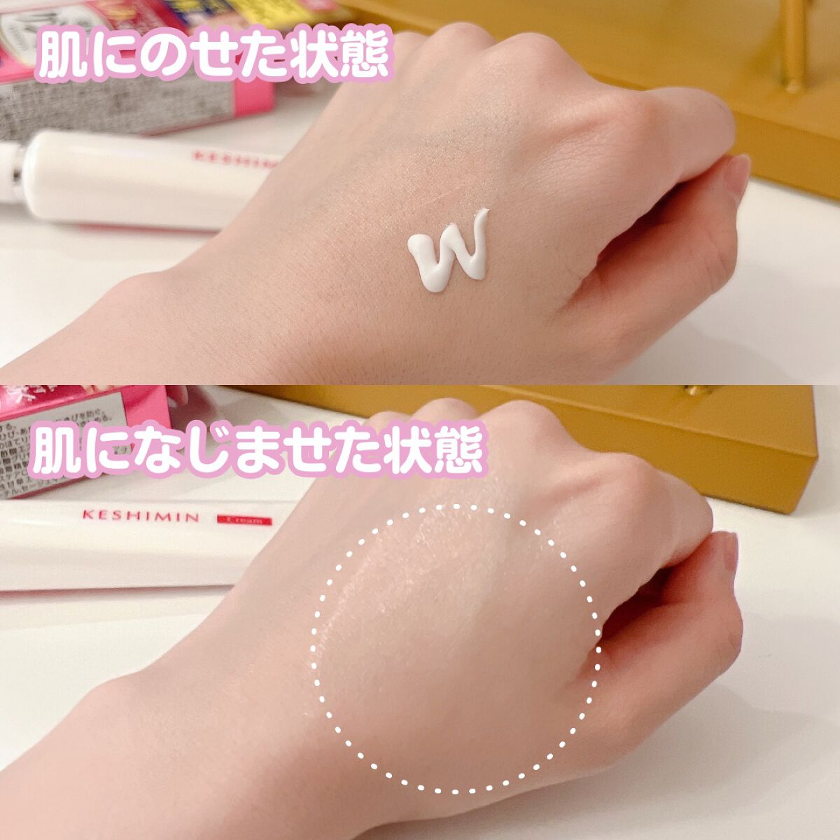 ケシミンクリーム f/ケシミン/フェイスクリームを使ったクチコミ(2枚目)