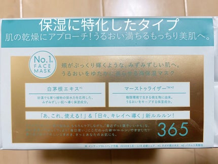 ルルルンピュア 青 (モイスト)/ルルルン/シートマスク・パックを使ったクチコミ(2枚目)