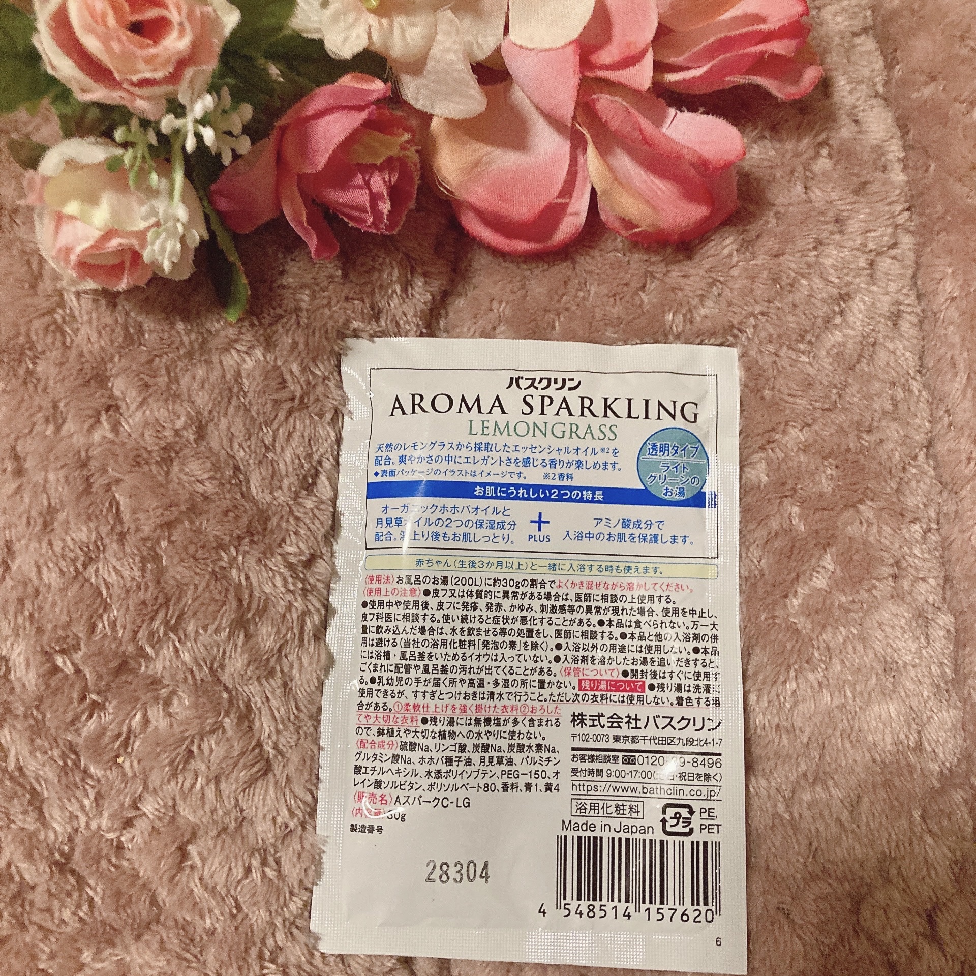 バスクリン アロマスパークリング リフレッシュセレクト/バスクリン/炭酸系入浴剤を使ったクチコミ（2枚目）