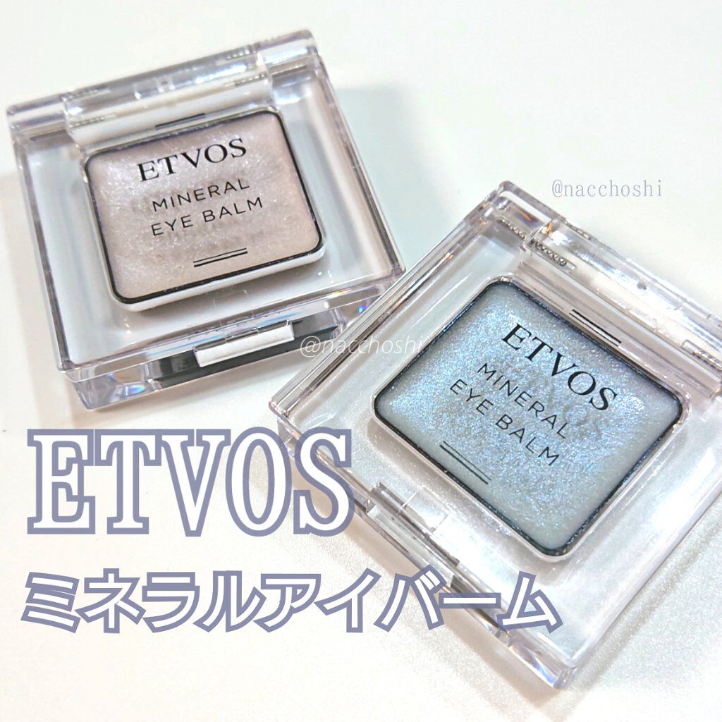 エトヴォスの涼しげカラー🍧人気のミネラルアイバームを比較！(スウォッチあり)


みなさまこんばんは。
今回は手持ちのエトヴォスのアイシャドウの比較です！


エトヴォス
ミネラルアイバーム
各2750円(税込)
ペールライラック
→目元