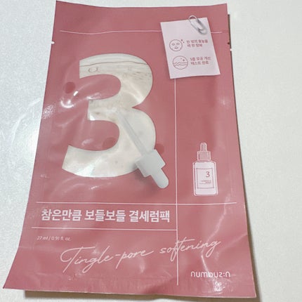 3番 すべすべキメケアシートマスク/numbuzin/シートマスク・パックを使ったクチコミ(2枚目)