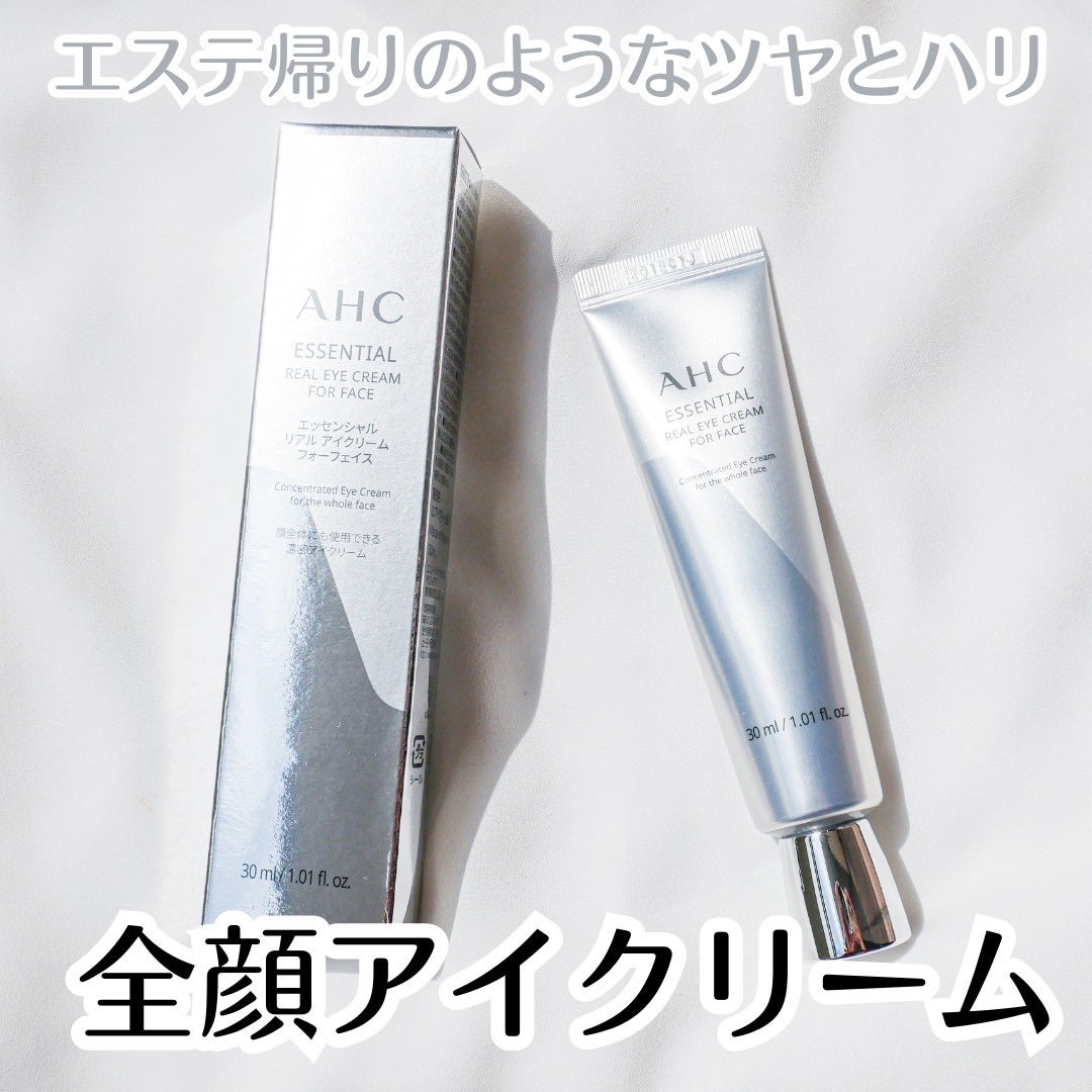 エッセンシャル リアル アイクリーム フォーフェイス/AHC/アイケア・アイクリームを使ったクチコミ(1枚目)