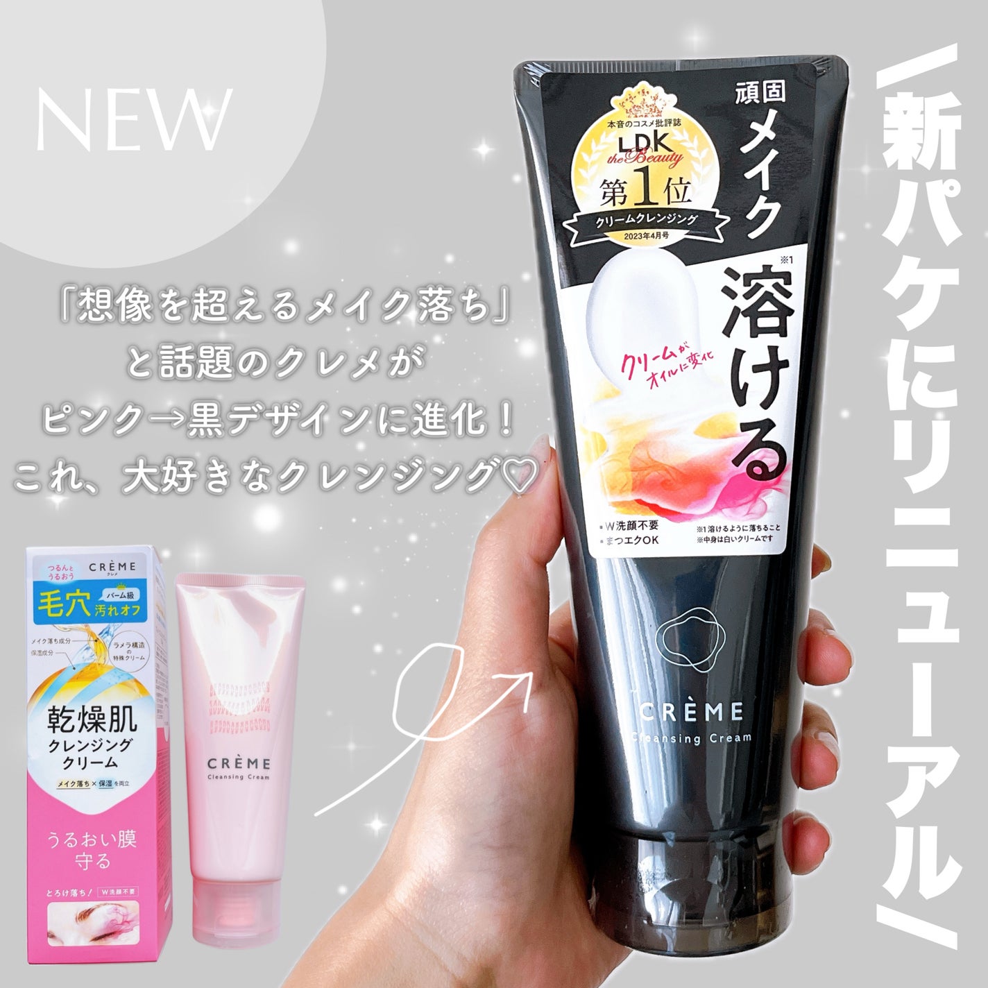 クレメ クレンジングクリーム N/ナリスアップ/クレンジングクリームを使ったクチコミ(2枚目)