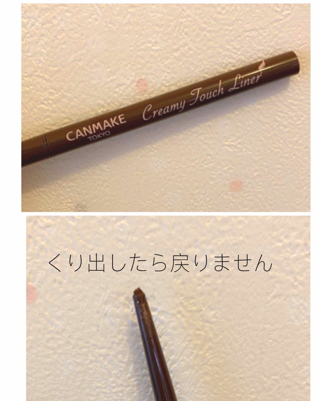 クリーミータッチライナー/キャンメイク/ジェルアイライナーを使ったクチコミ(2枚目)