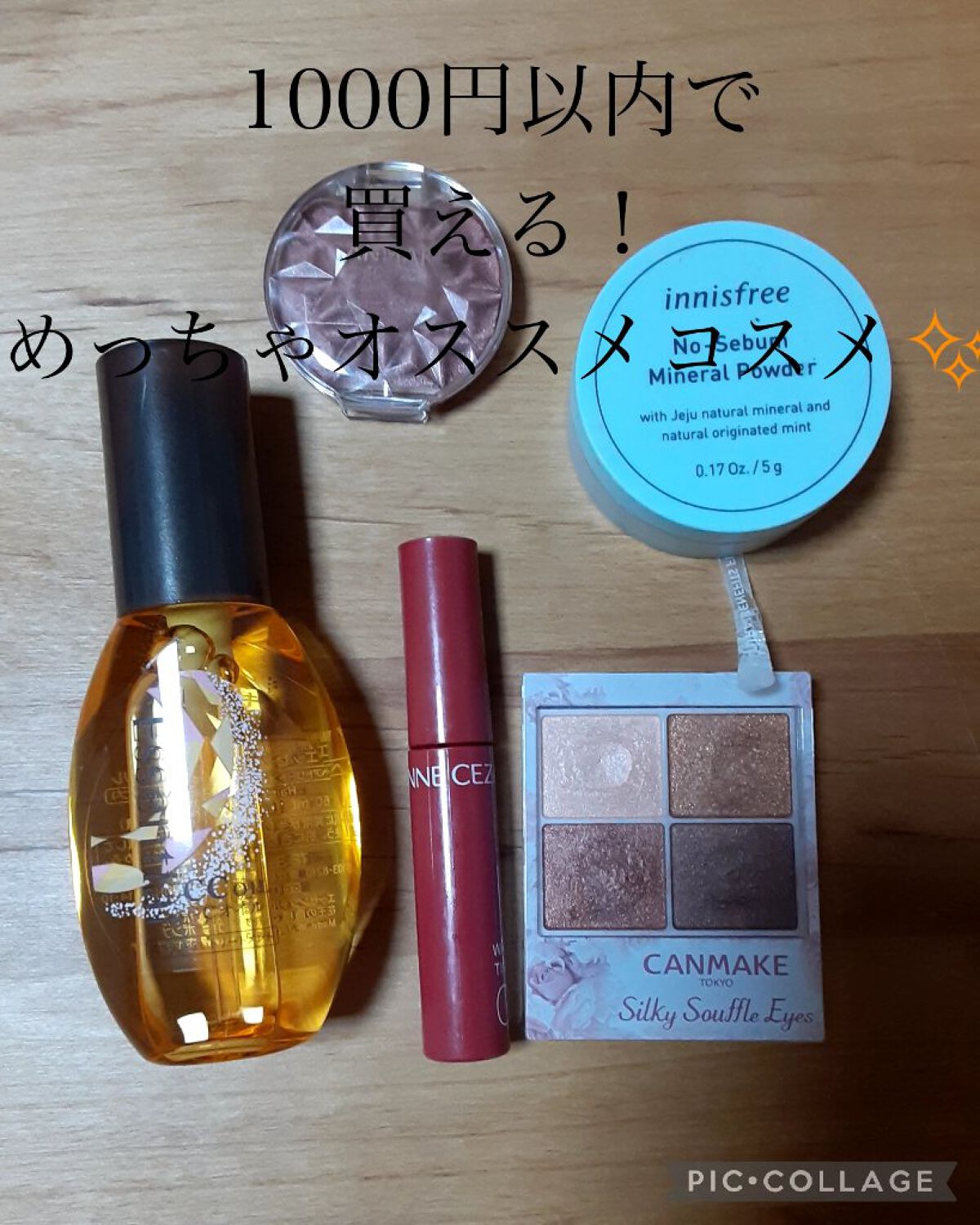 CCオイル/エッセンシャル/ヘアオイルを使ったクチコミ（1枚目）