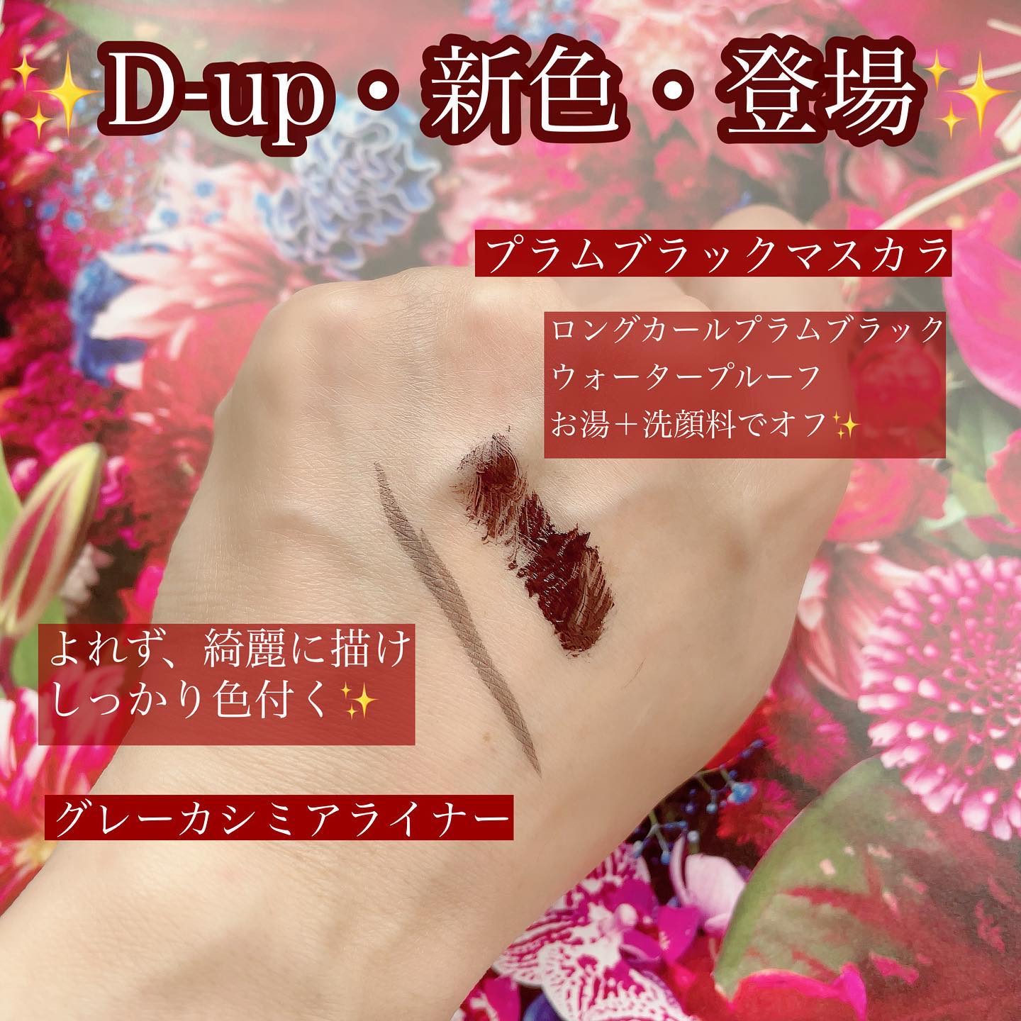 パーフェクトエクステンション マスカラ for カール/D-UP/マスカラを使ったクチコミ（2枚目）