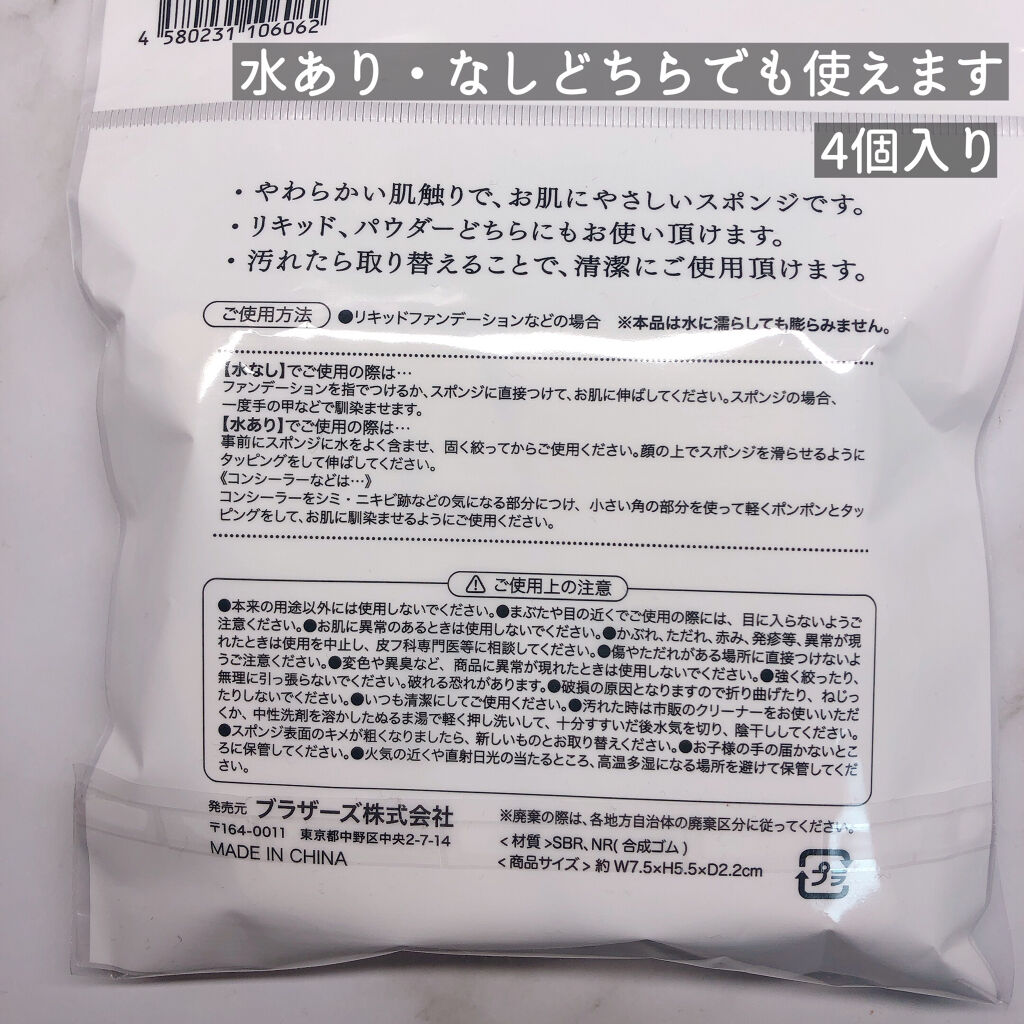 MAKE UP PUFF ダイヤ型4P/セリア/パフ・スポンジを使ったクチコミ（3枚目）