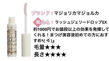 ラピッドラッシュ(R)　日本仕様正規品/ベリタス/まつげ美容液を使ったクチコミ（2枚目）