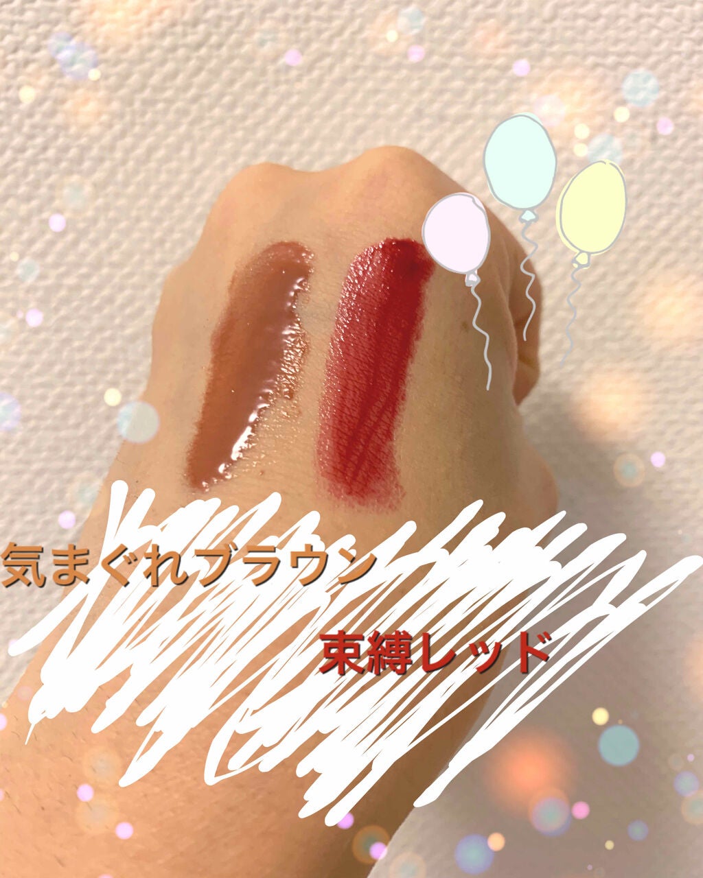 つやぷるリップR/b idol/口紅を使ったクチコミ(2枚目)