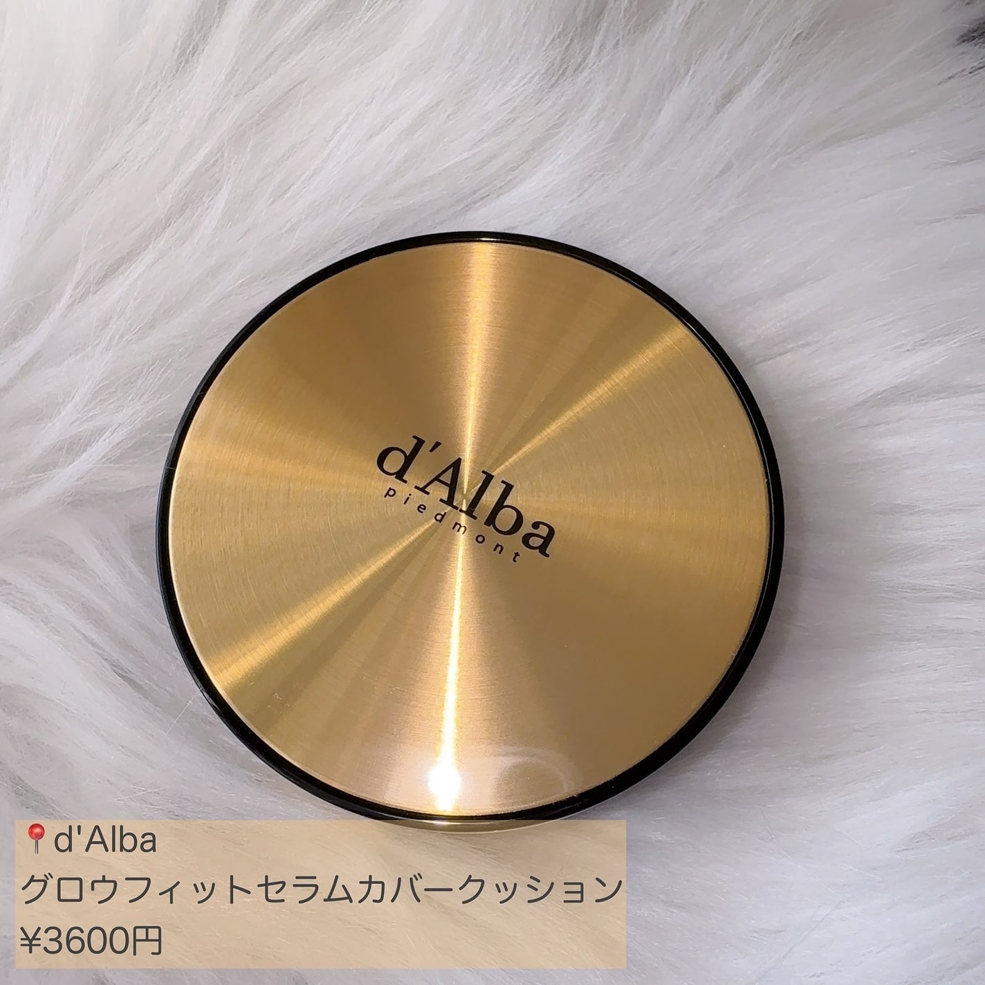 グロウフィットセラムカバークッション/ダルバ/クッションファンデーションを使ったクチコミ(2枚目)