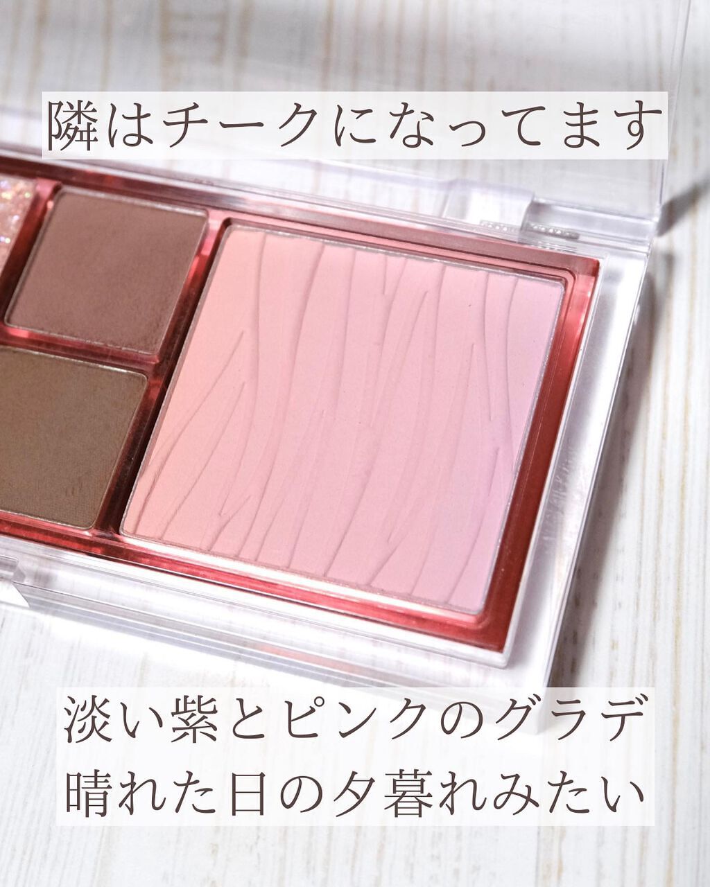 ミックスブラーリングアイパレット 01 オーキッドモーブ/wakemake/マルチパレットを使ったクチコミ（3枚目）