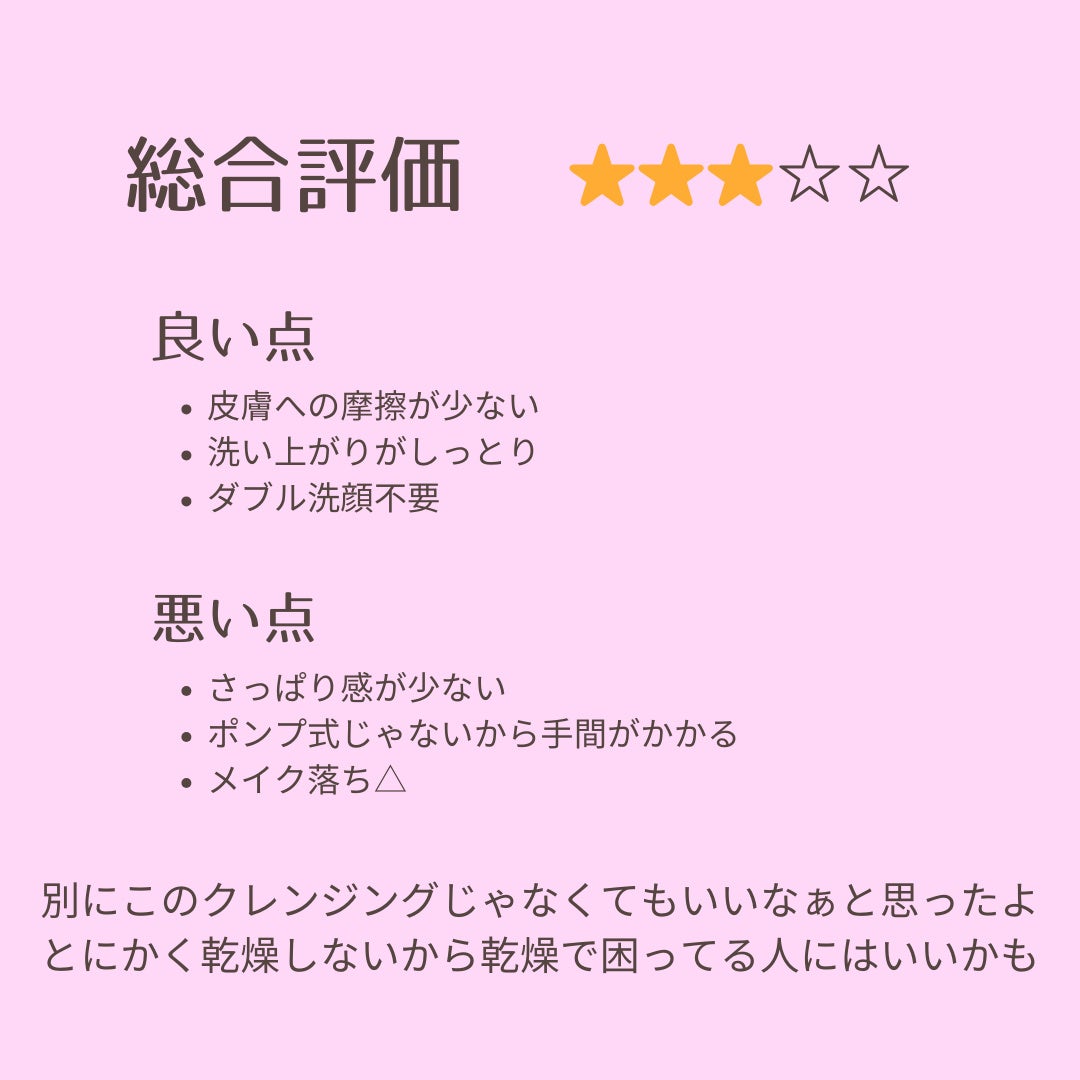 クリーンイットゼロ クレンジングバーム オリジナル/BANILA CO/クレンジングバームを使ったクチコミ(4枚目)
