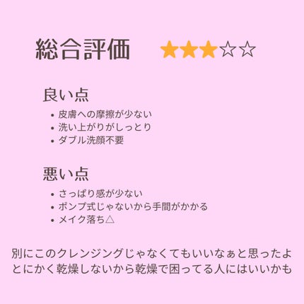 クリーンイットゼロ クレンジングバーム オリジナル/BANILA CO/クレンジングバームを使ったクチコミ(4枚目)