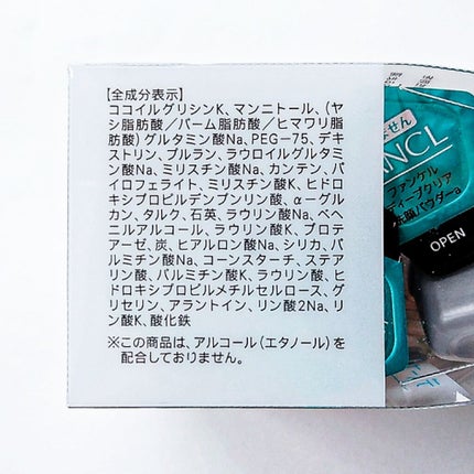 ディープクリア洗顔パウダー/ファンケル/洗顔パウダーを使ったクチコミ(2枚目)