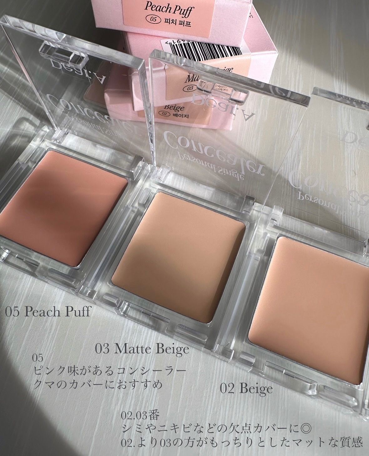 パーソナルシングルコンシーラー/Dear.A/パレットコンシーラーを使ったクチコミ（2枚目）