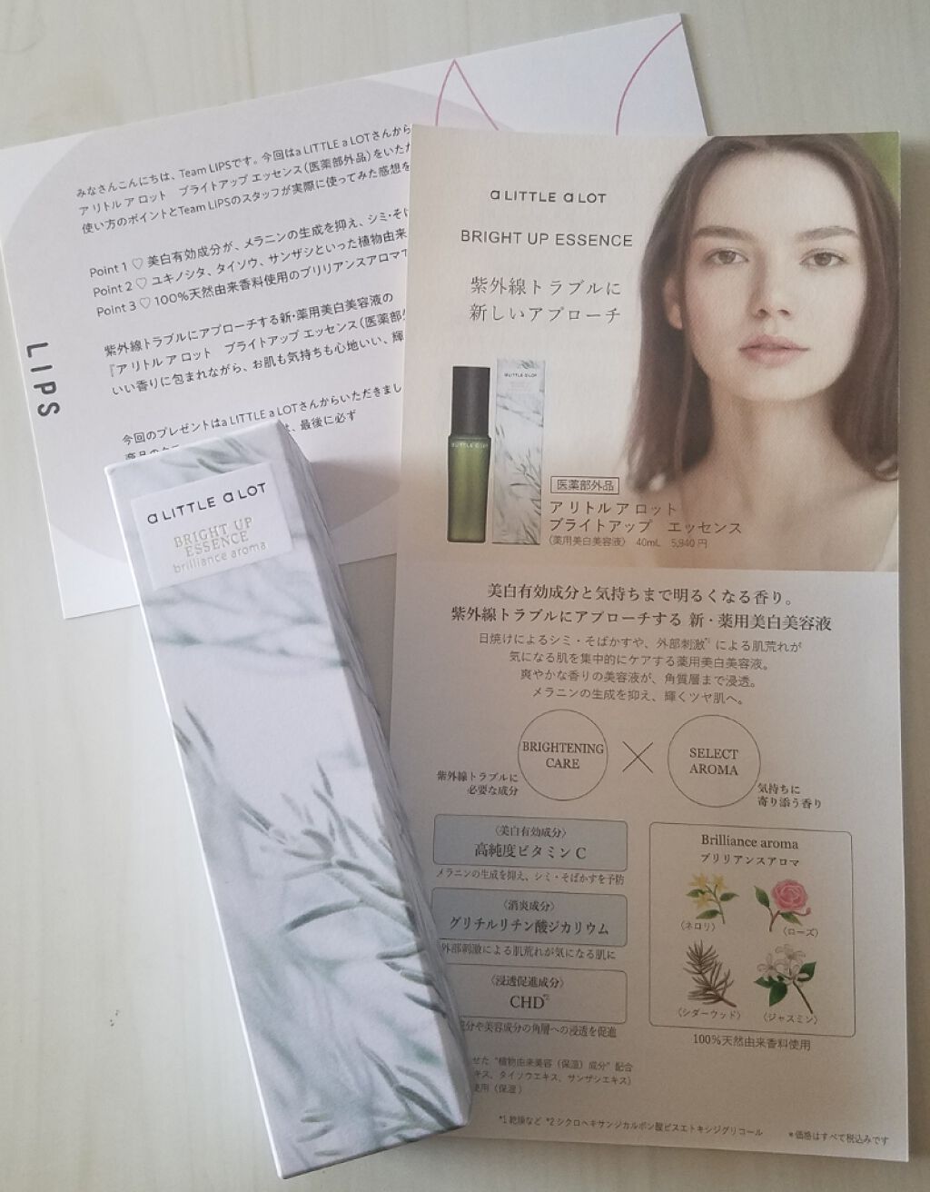 ブライトアップエッセンス/a LITTLE a LOT(ア リトル ア ロット)/美容液を使ったクチコミ(2枚目)