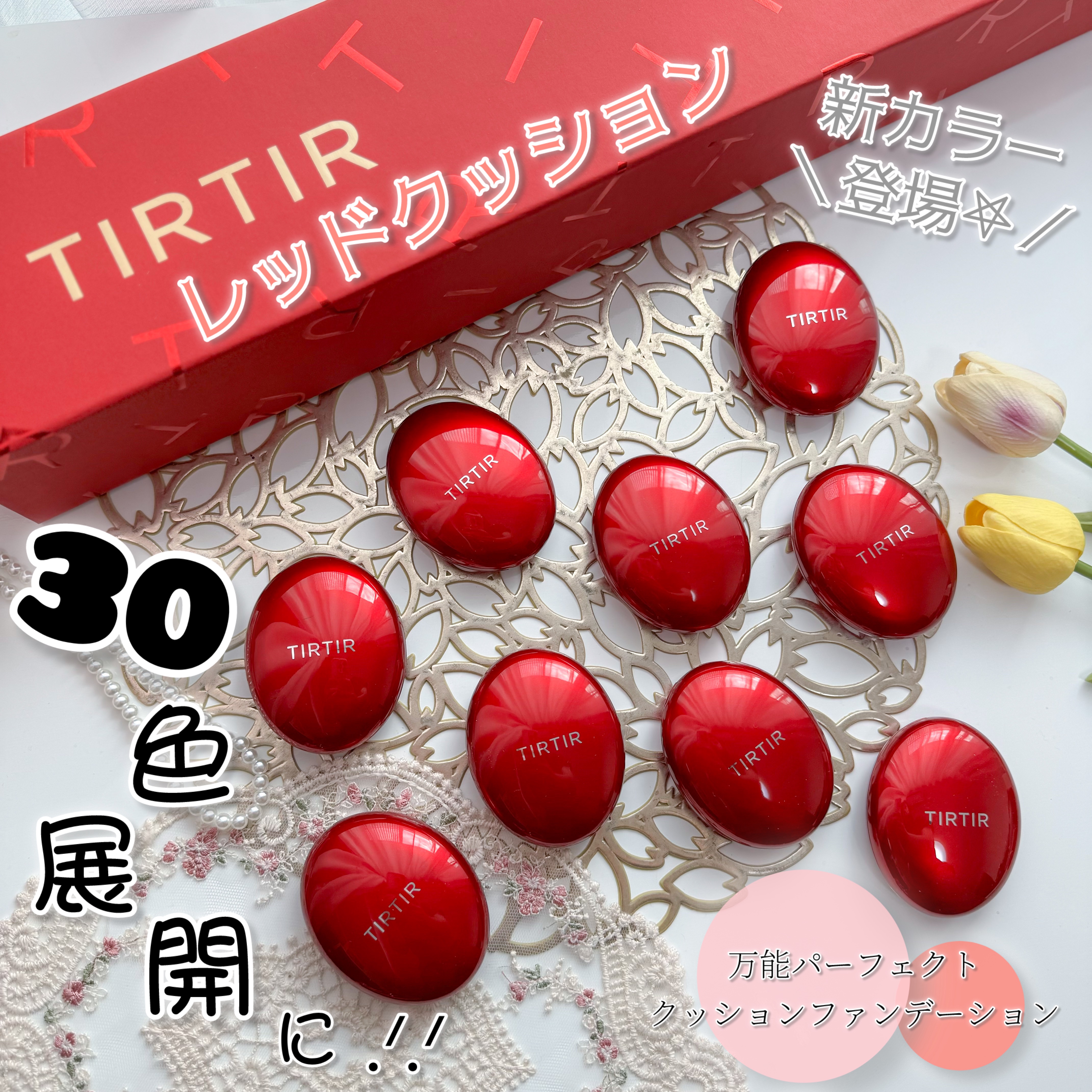 マスク フィット レッド クッション/TIRTIR(ティルティル)/クッションファンデーションを使ったクチコミ（1枚目）