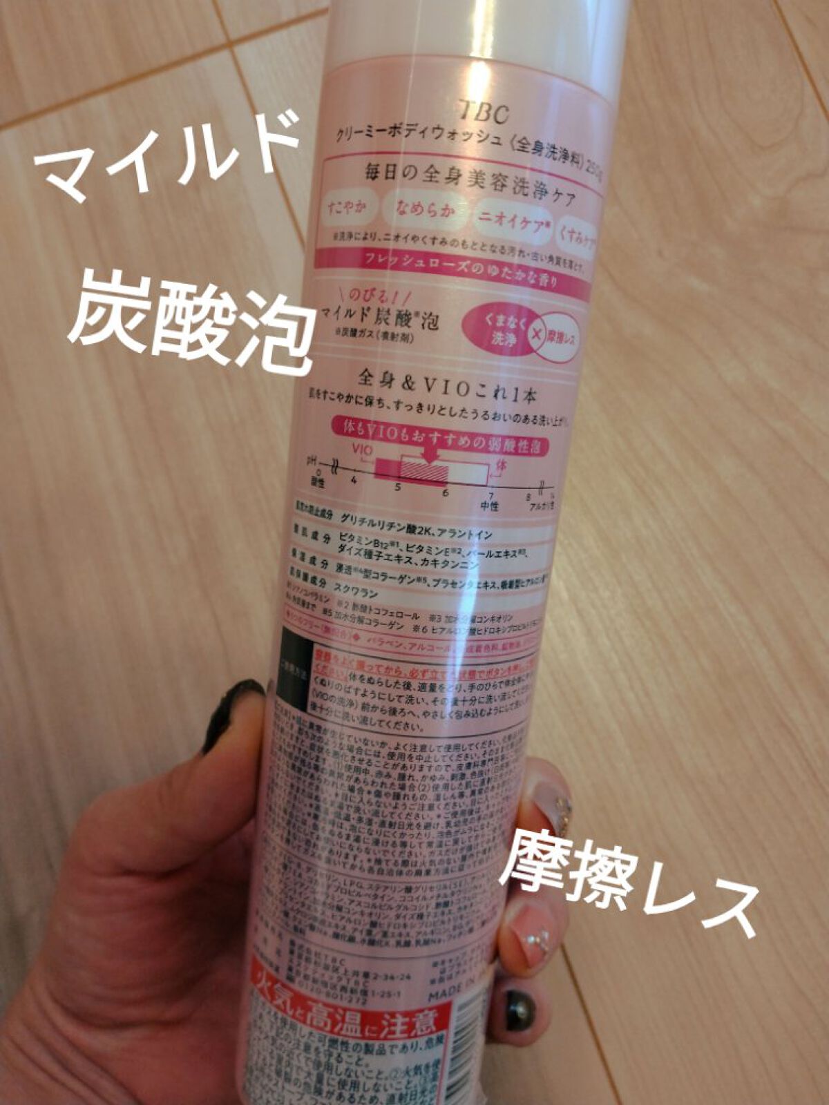 TBC クリーミーボディウォッシュのクチコミ「TBCクリーミーボディウォッシュ
✼••┈┈••✼••┈┈••✼••┈┈••✼••┈┈••✼
.....」（2枚目）