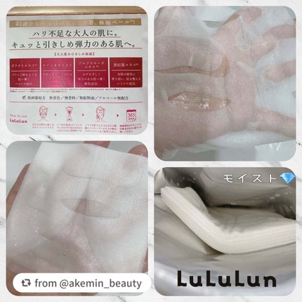 ルルルンOVER45 アイリスブルー(クリア)/ルルルン/シートマスク・パックを使ったクチコミ(3枚目)