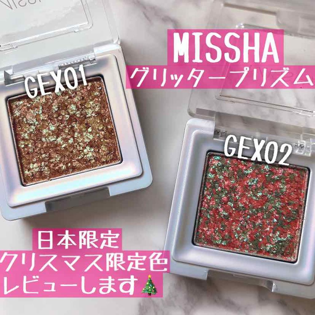 グリッタープリズム シャドウ/MISSHA/グリッターを使ったクチコミ（1枚目）