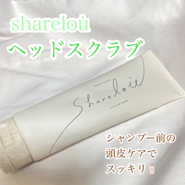 ヘッドスクラブ/shareloù/頭皮ケアを使ったクチコミ（1枚目）