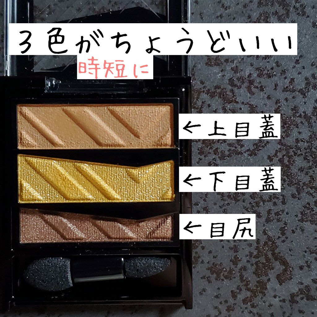 パーツリサイズシャドウ/KATE/アイシャドウパレットを使ったクチコミ(2枚目)