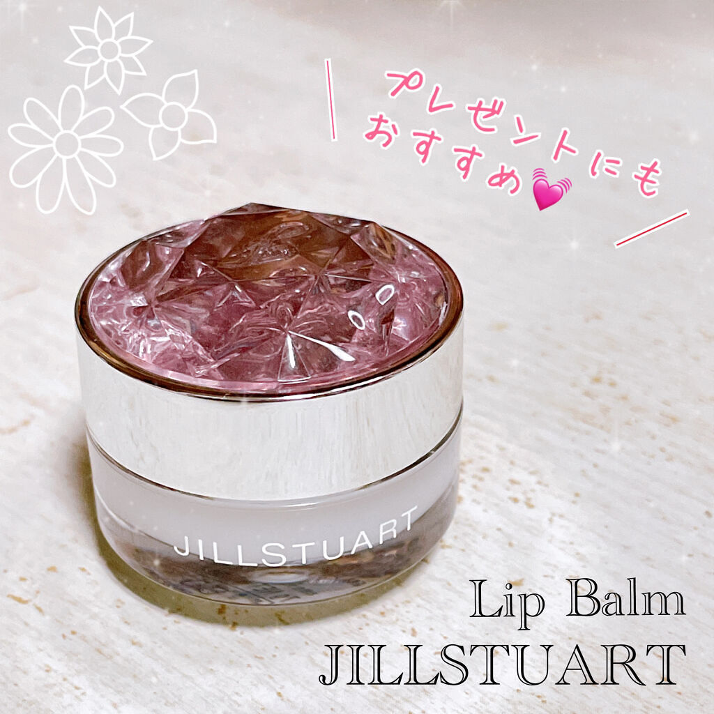 ジルスチュアート リップバーム/JILL STUART/リップバームを使ったクチコミ（1枚目）