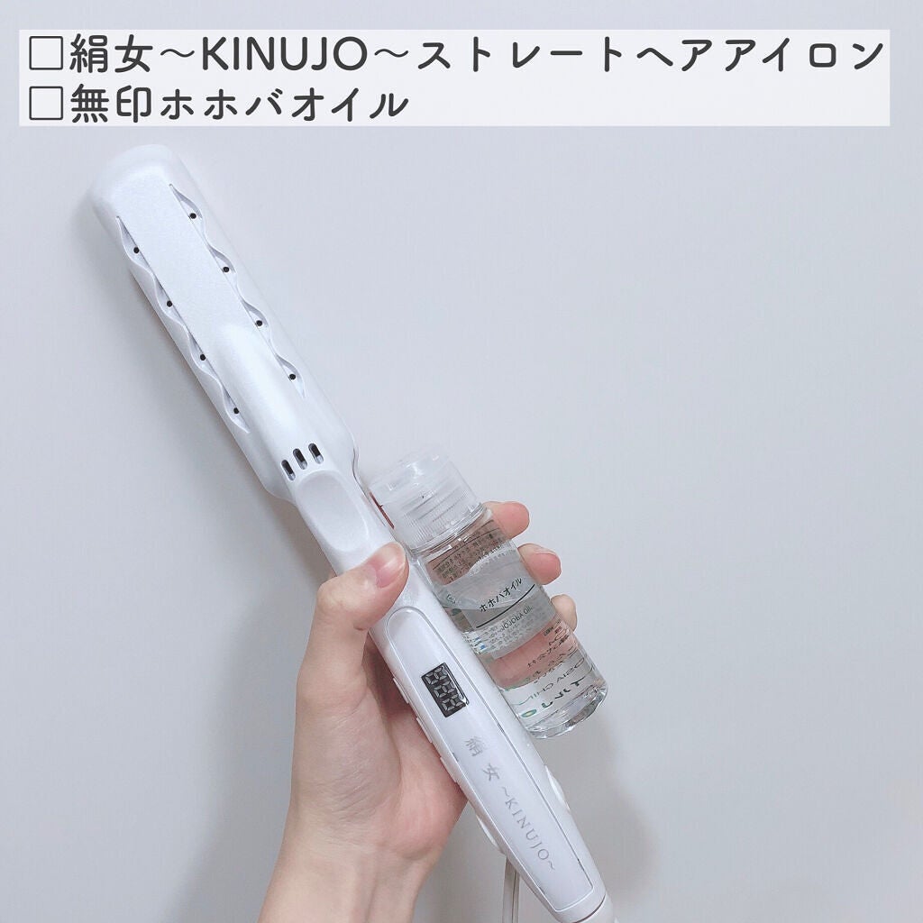 絹女~KINUJO~ストレートアイロン/KINUJO/ストレートアイロンを使ったクチコミ(4枚目)