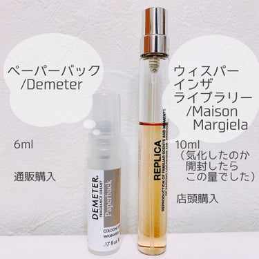 レプリカ オードトワレ ウィスパー イン ザ ライブラリー/MAISON MARTIN MARGIELA PARFUMS/香水(レディース)を使ったクチコミ（2枚目）