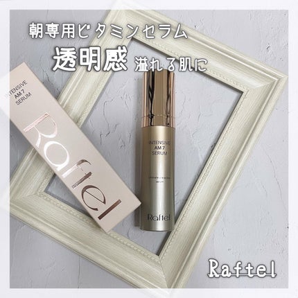 インテンシブAM7 セラム/Raftel/美容液を使ったクチコミ(1枚目)
