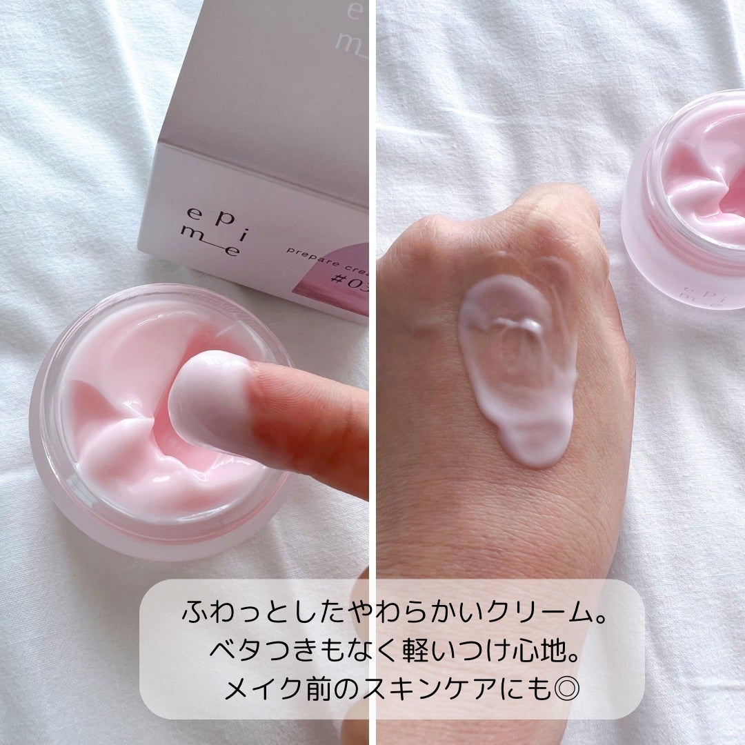 epime prepare cream #03/FABIUS/フェイスクリームを使ったクチコミ(3枚目)