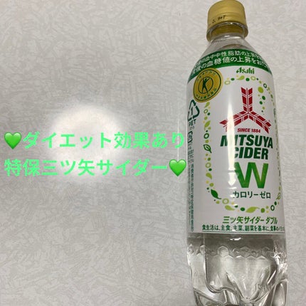 三ツ矢サイダーW/アサヒ飲料/ドリンクを使ったクチコミ(1枚目)