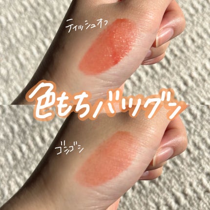 フルーティーグラムティント/Laka/リップティントを使ったクチコミ(3枚目)