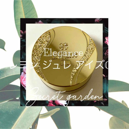 レヨン ジュレアイズ/Elégance/ジェル・クリームアイシャドウを使ったクチコミ(1枚目)