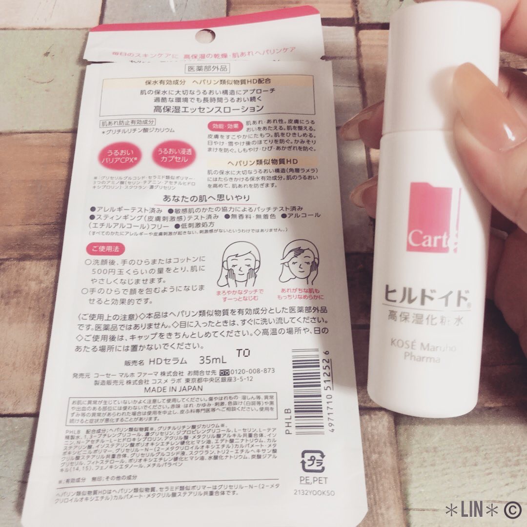 モイスチュア ローション/カルテHD/化粧水を使ったクチコミ（3枚目）