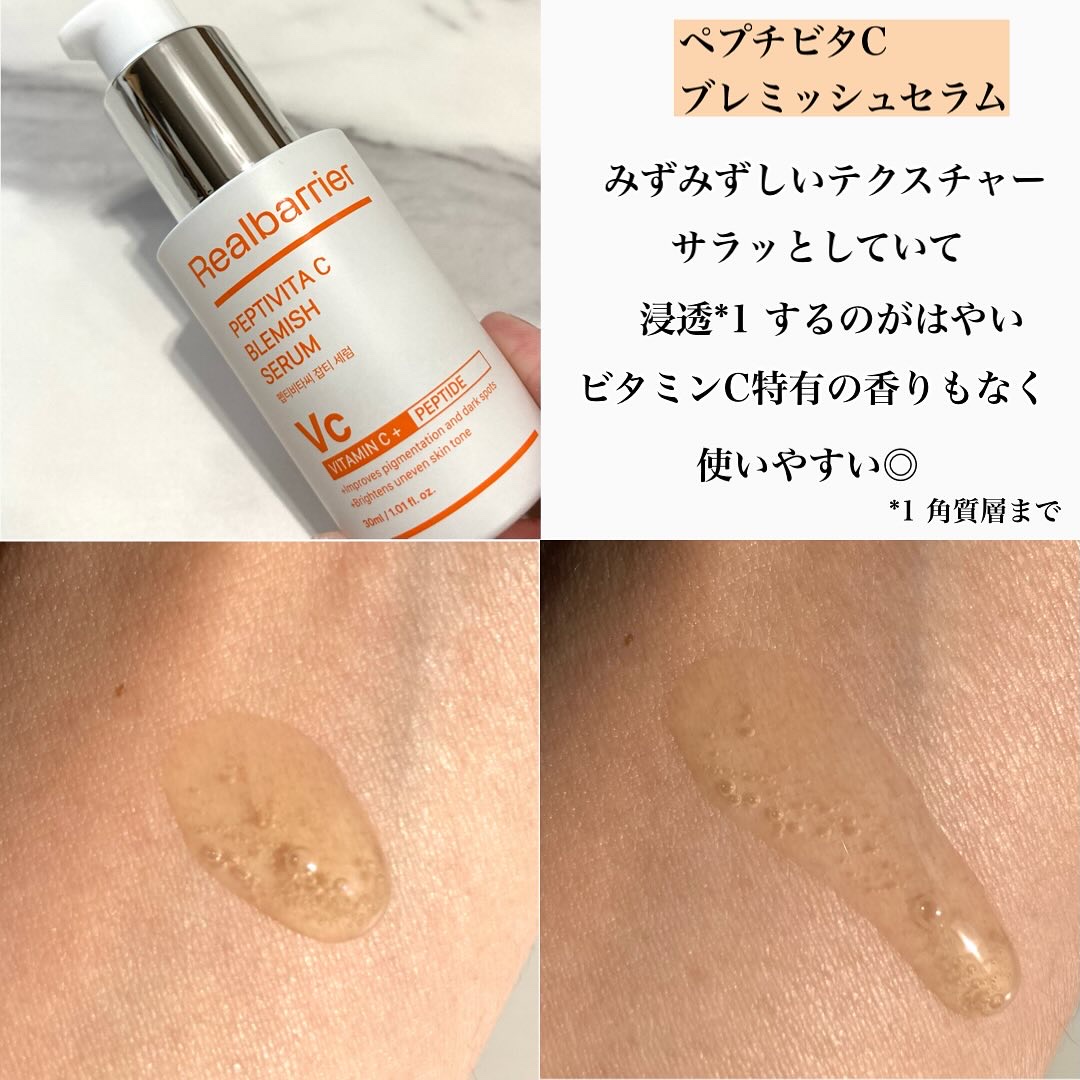 レチ二オールポアタイトニングセラム/Real Barrier/美容液を使ったクチコミ（2枚目）