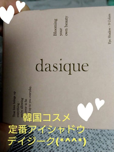 シャドウパレット/dasique/アイシャドウパレットを使ったクチコミ（1枚目）