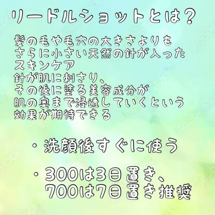 リードルショット100/VT/美容液を使ったクチコミ(2枚目)