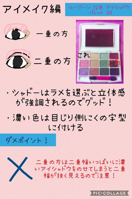 スーパーキープ リキッドライナー/インテグレート/リキッドアイライナーを使ったクチコミ(2枚目)