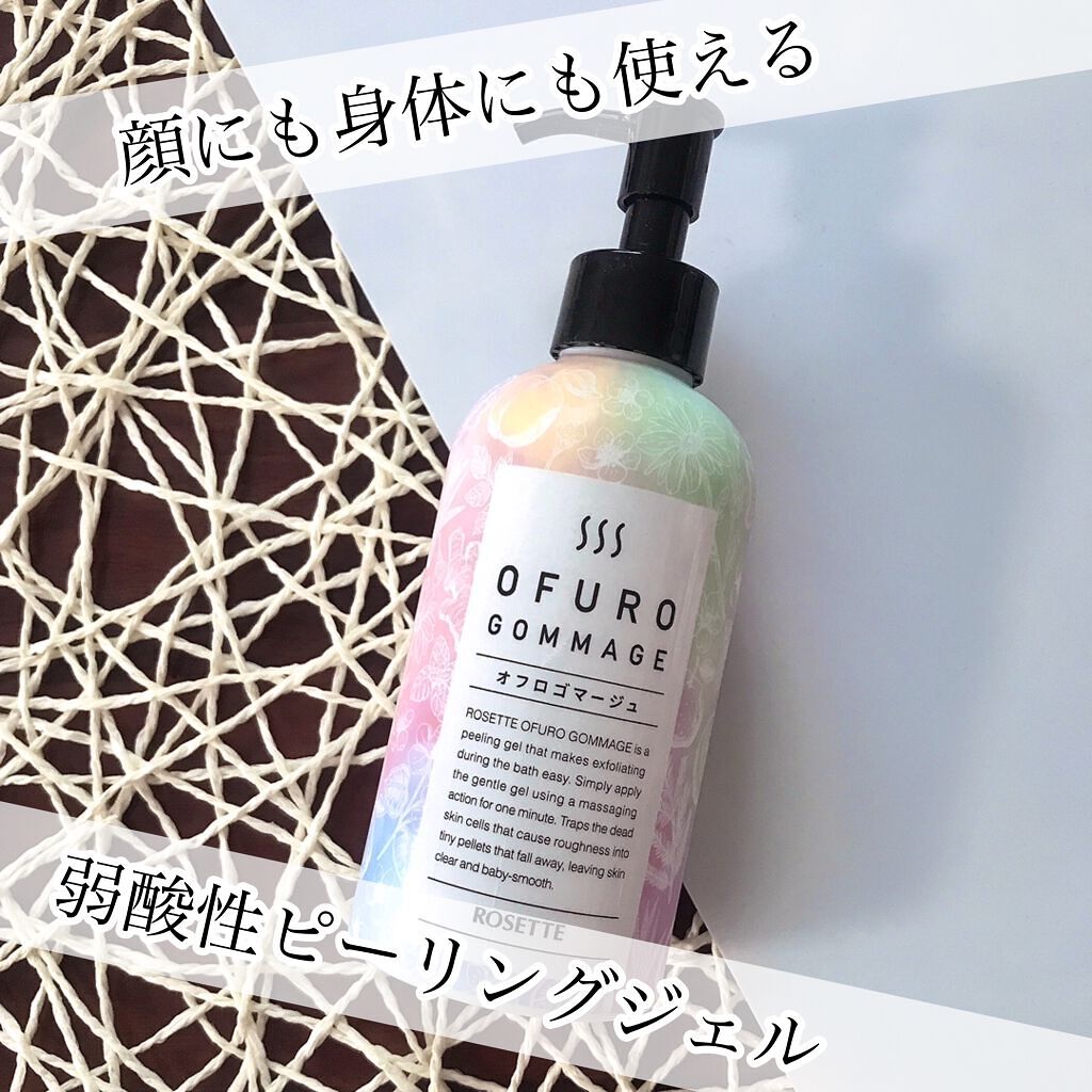 ロゼット オフロゴマージュ/ロゼット/スクラブ・ゴマージュを使ったクチコミ(1枚目)