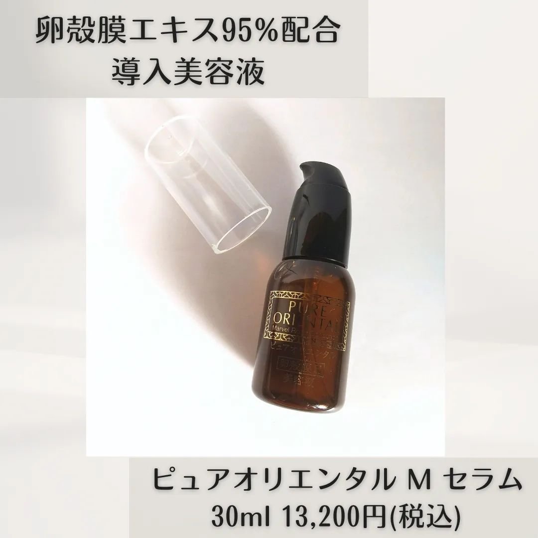 M セラム/PUREORIENTAL/美容液を使ったクチコミ（2枚目）